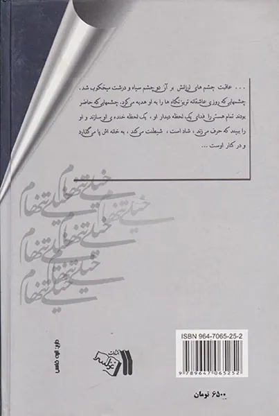 شایان
